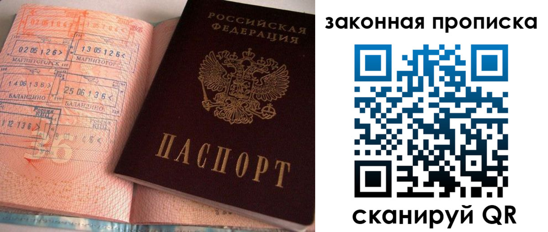 прописка для военкомата в Чегеме