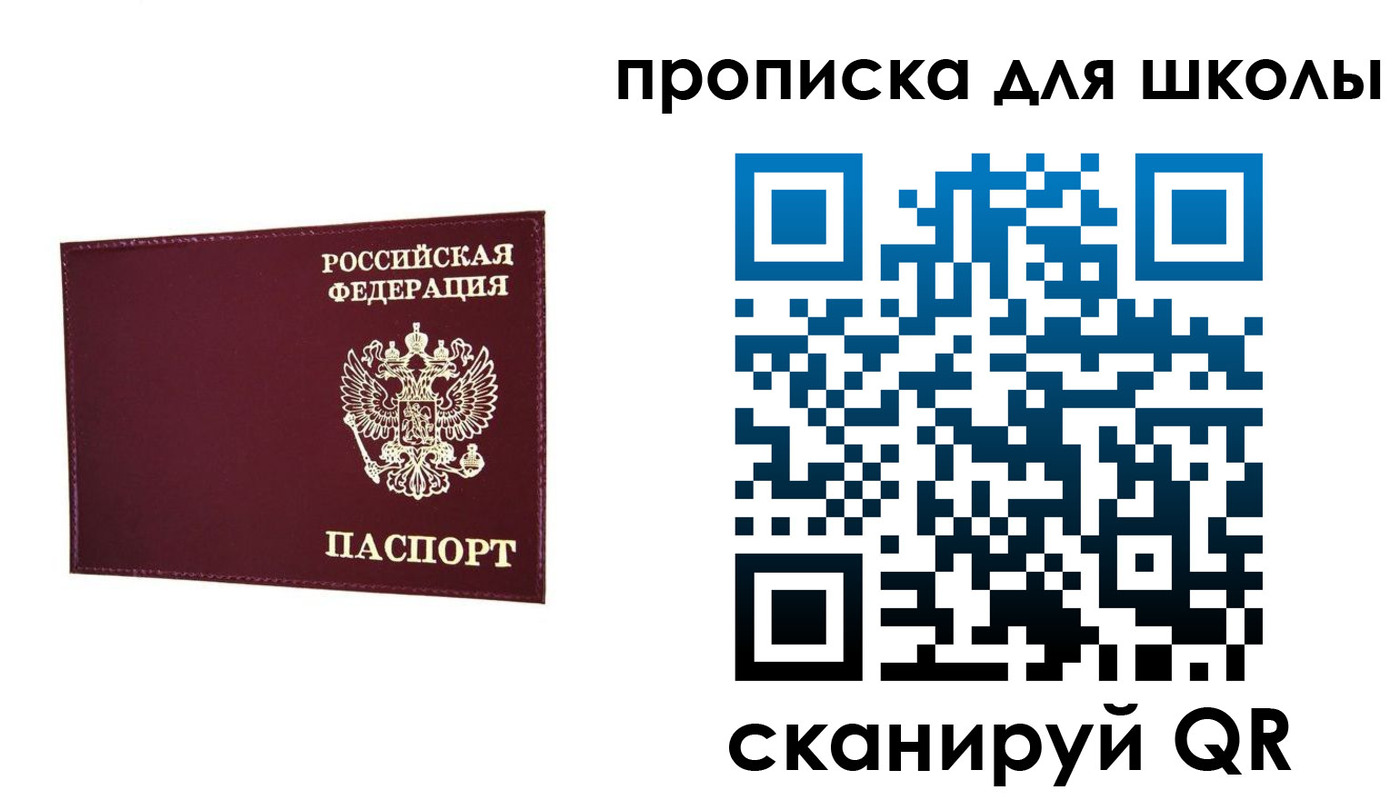 прописка штамп в Чегеме
