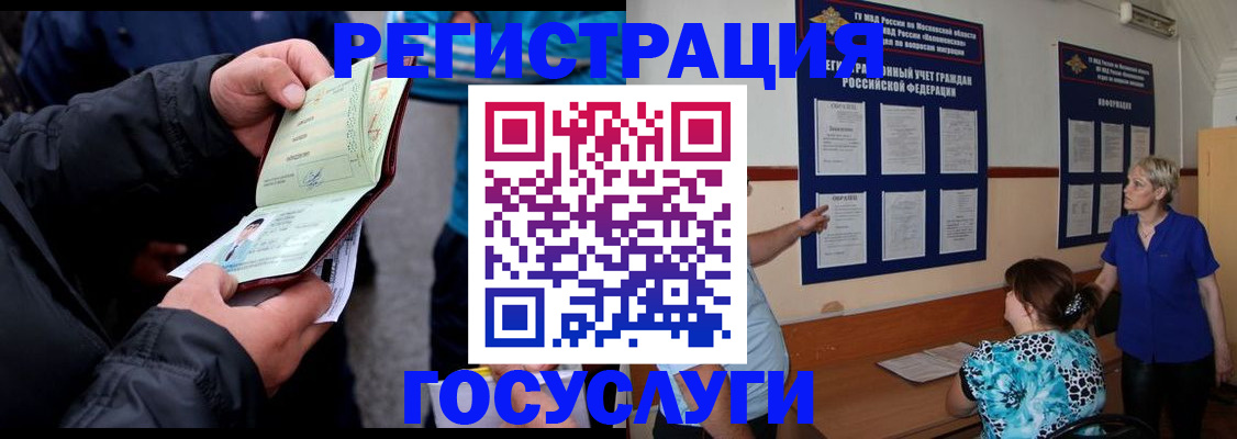 временная регистрация гарантия в Чегеме