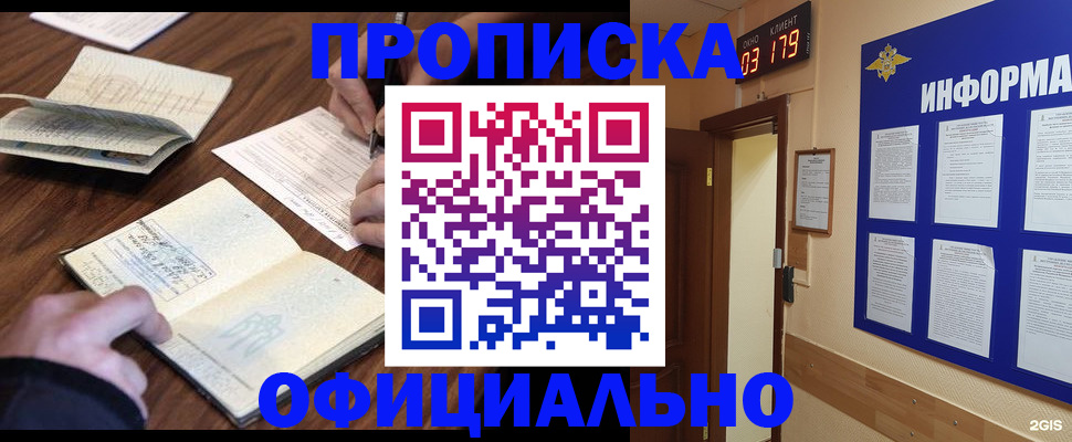 пропишу в квартире в Чегеме