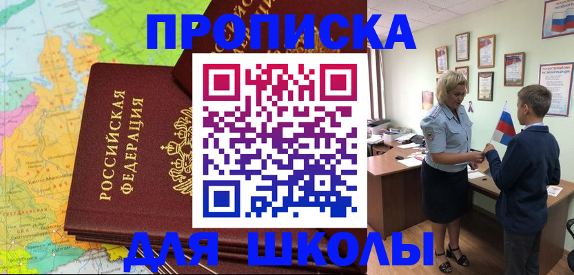 временная регистрация для всех в Чегеме