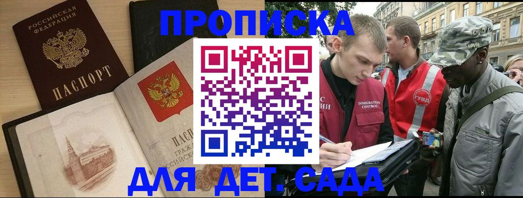 прописка законно в Чегеме