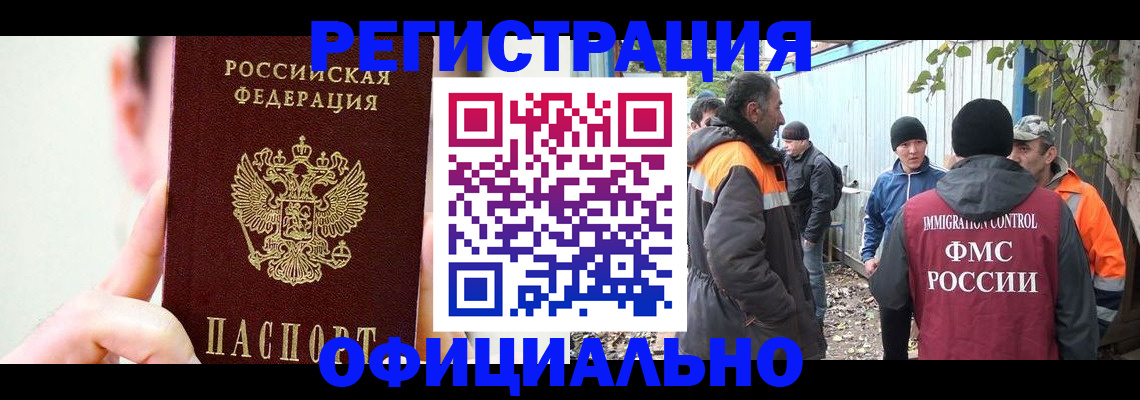 временная регистрация гарантия в Чегеме